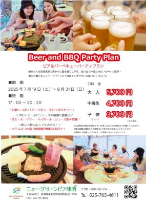 2025ビア＆BQのサムネイル