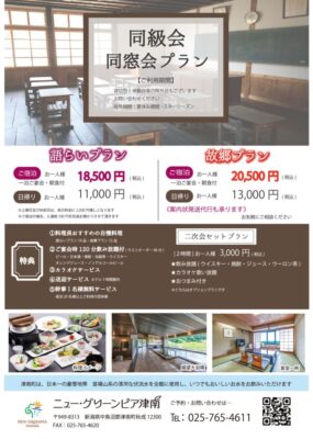 2026doukyuのサムネイル