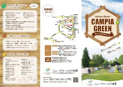 CAMPIA22_omoteのサムネイル