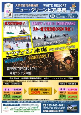 ota2025-26のサムネイル