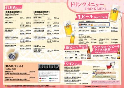 14091_ニューグリーンピア津南_メニュー_20260407 (1)のサムネイル