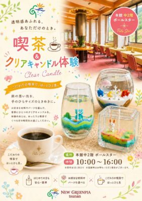 ポールスター2026年5月13日のサムネイル