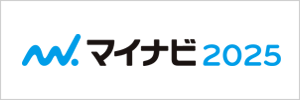 2025年卒業予定の学生のための就職情報サイトへのリンクバナー画像