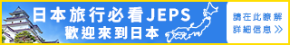 佔地100萬坪、四季皆宜的全天候高原度假酒店。