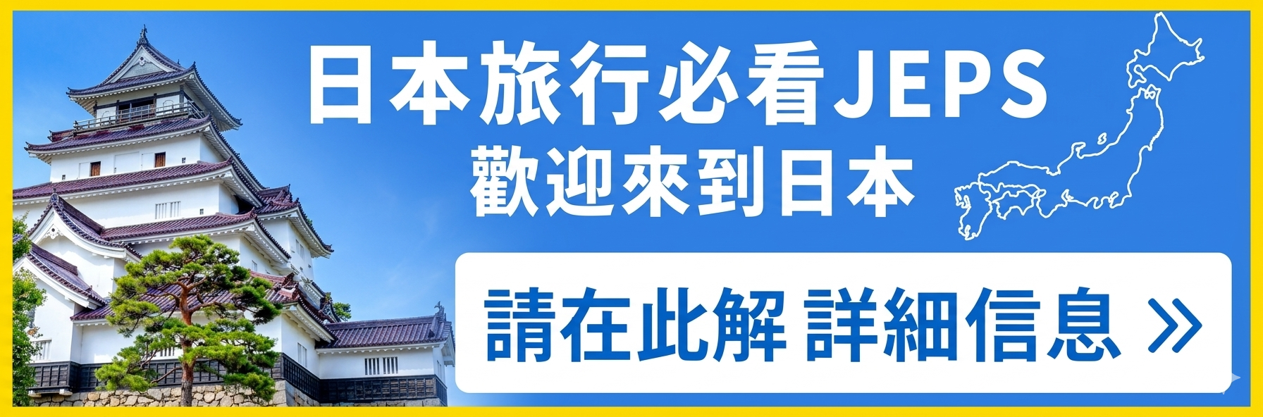 佔地100萬坪、四季皆宜的全天候高原度假酒店。